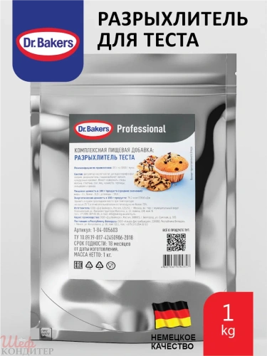 Разрыхлитель для теста DR. BAKERS 1кг