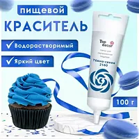 Краситель гелевый Темно-синий, 100 гр., Top decor