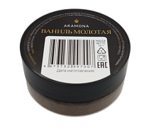 Ваниль молотая 10гр Арамона