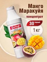 Концентрат Манго-Маракуйя 1 кг, БАРИНОФФ